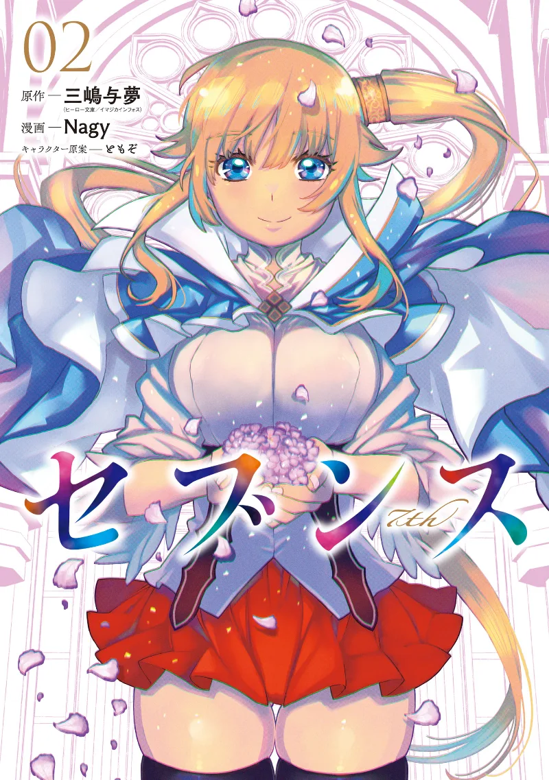 Volume 02