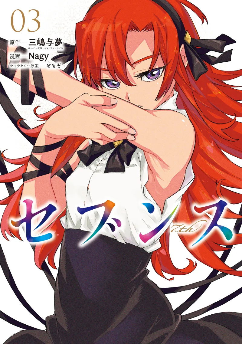 Volume 03