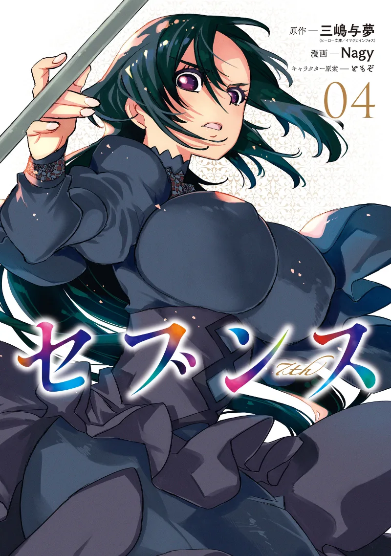Volume 04