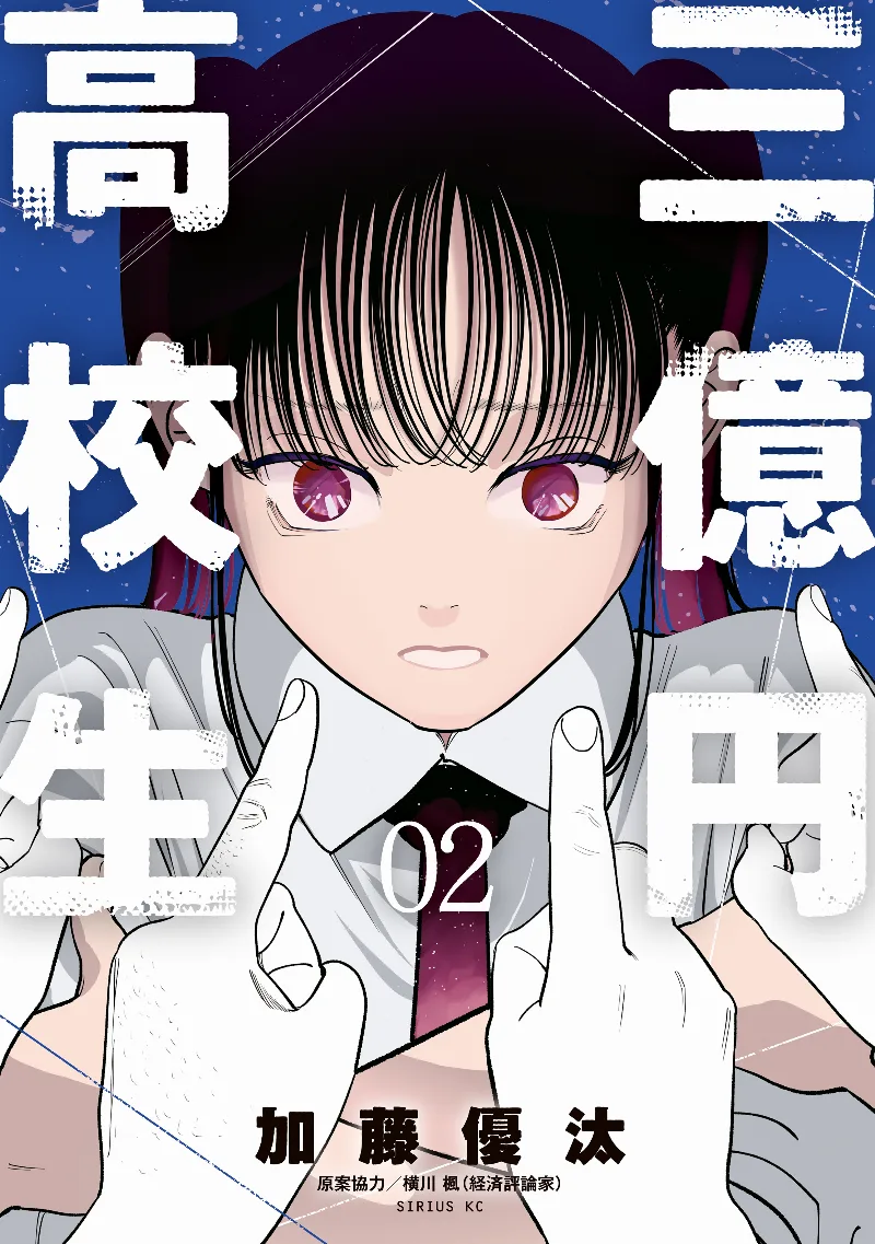 Volume 02