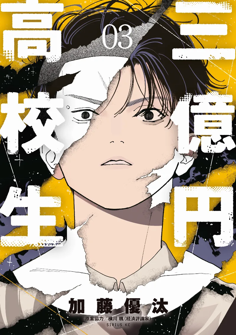 Volume 03