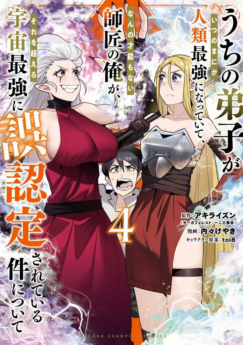Volume 04