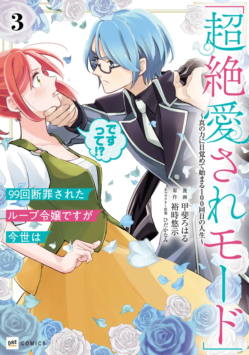 Volume 03