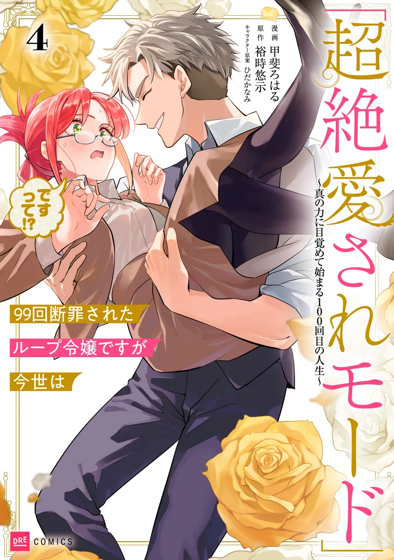 Volume 04