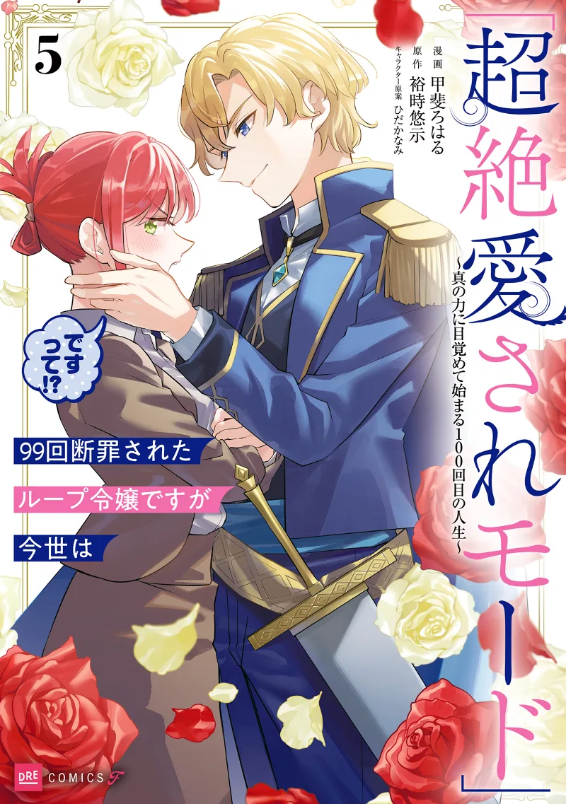 Volume 05