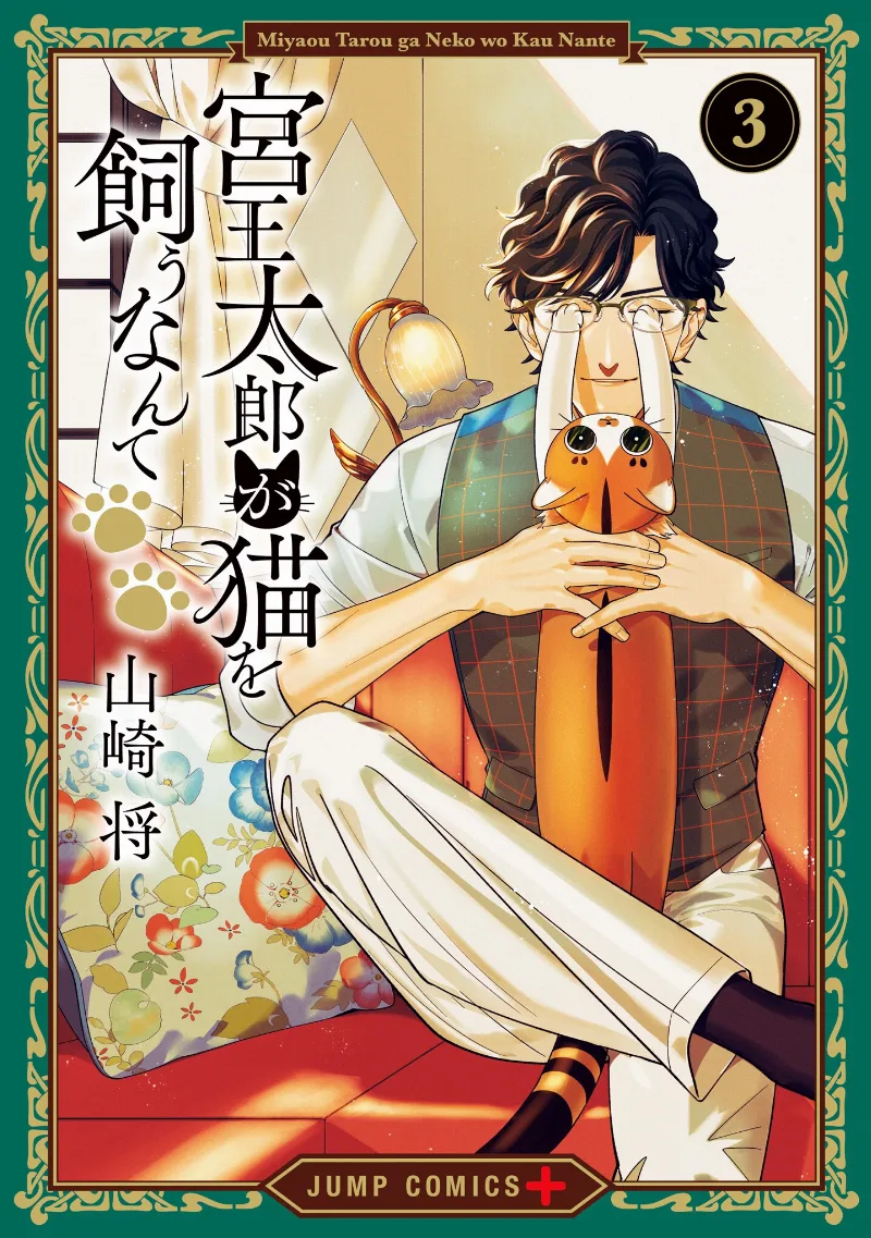 Volume 03