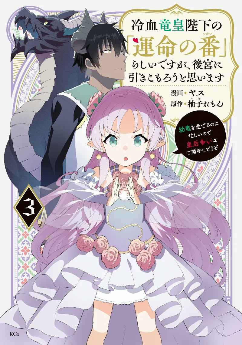 Volume 03