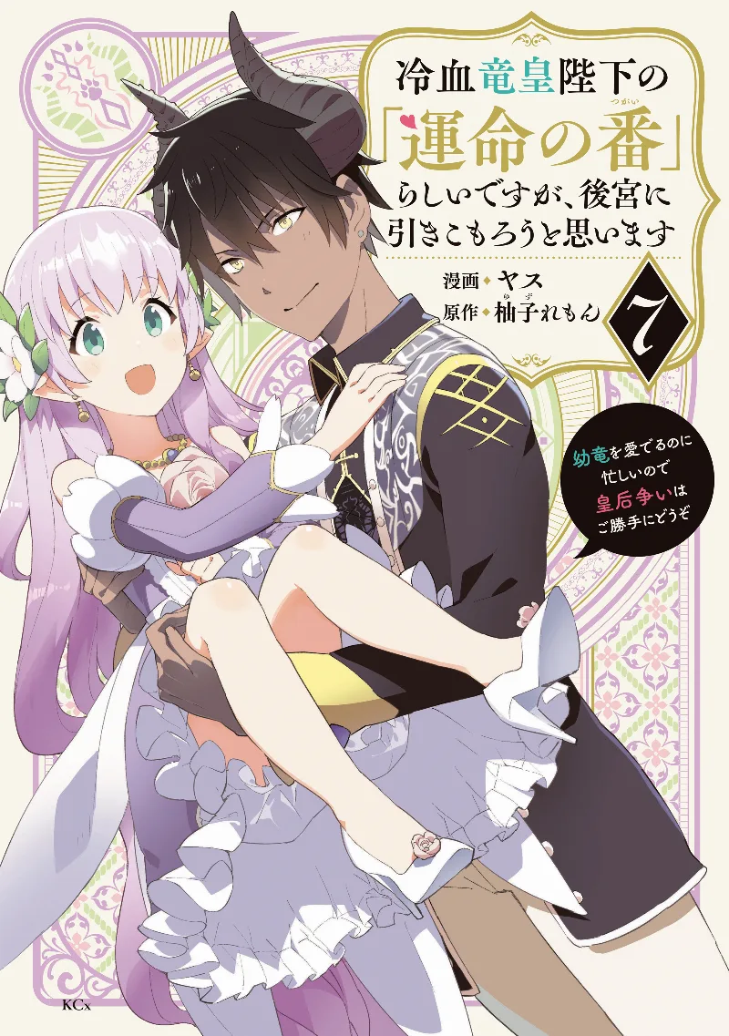Volume 07