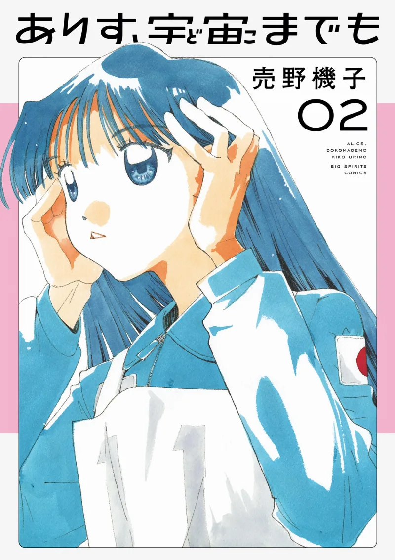 Volume 02