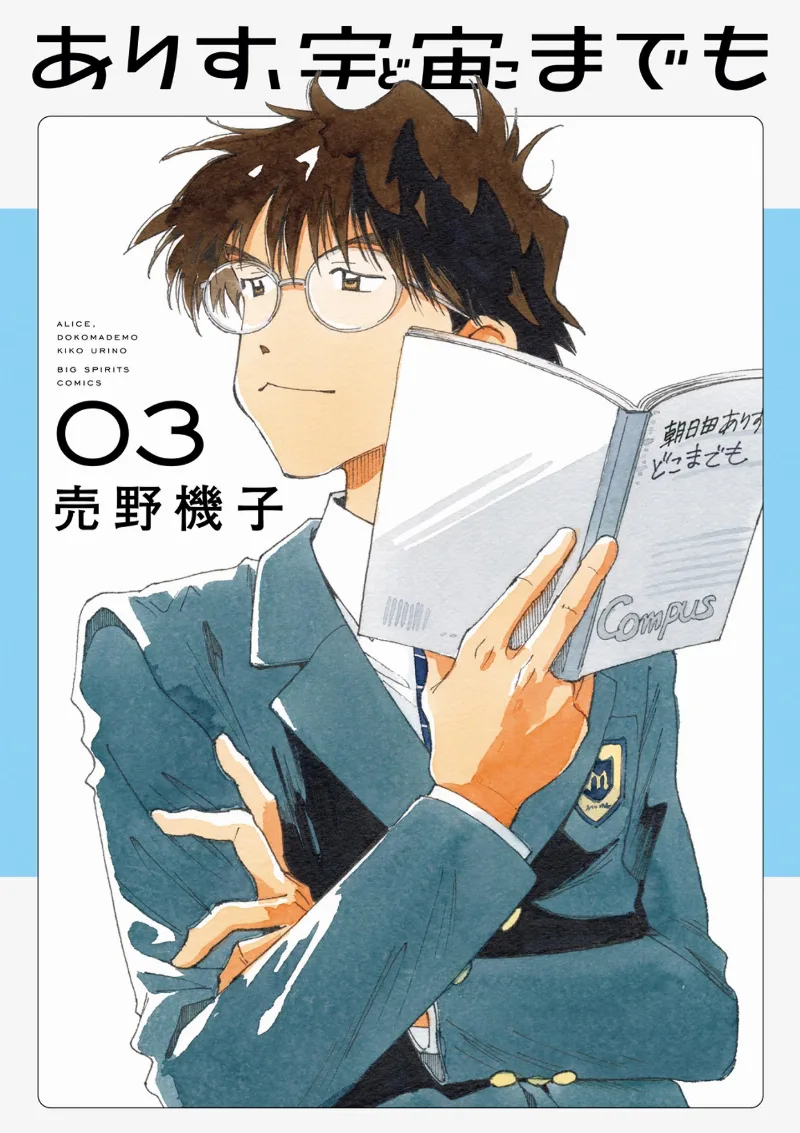 Volume 03