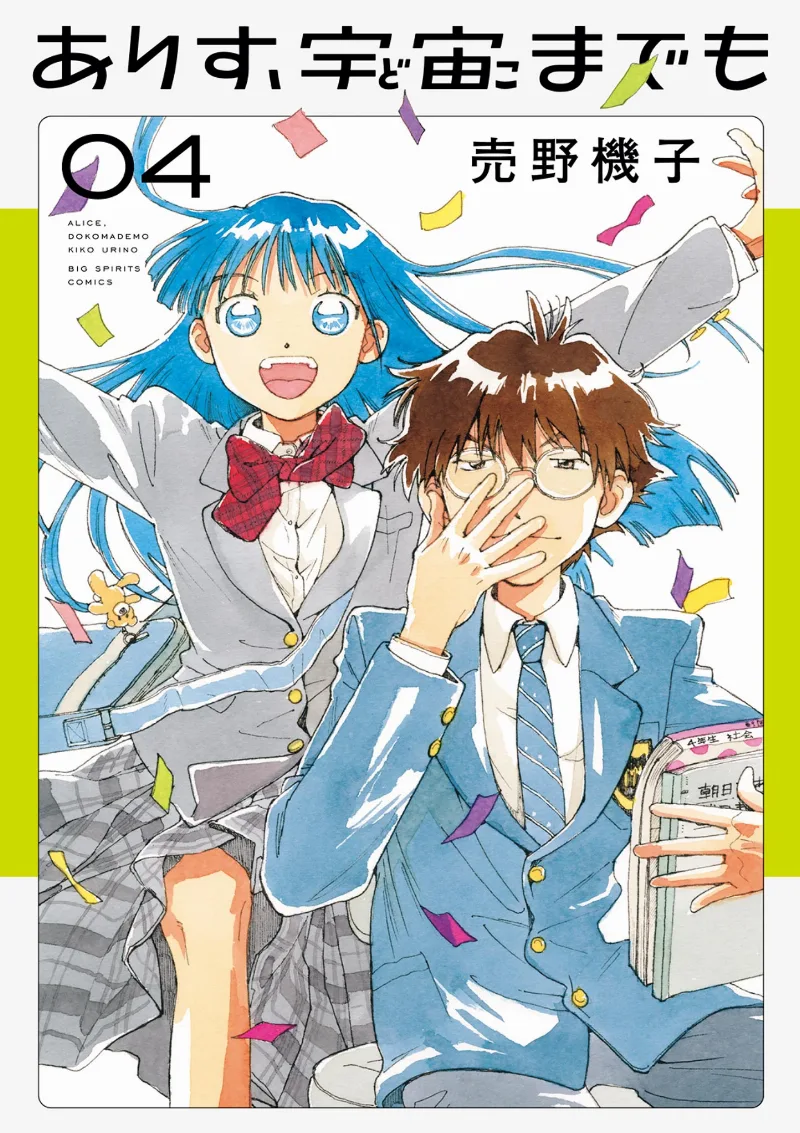 Volume 04