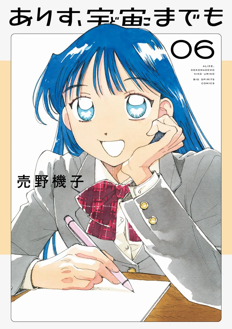 Volume 06