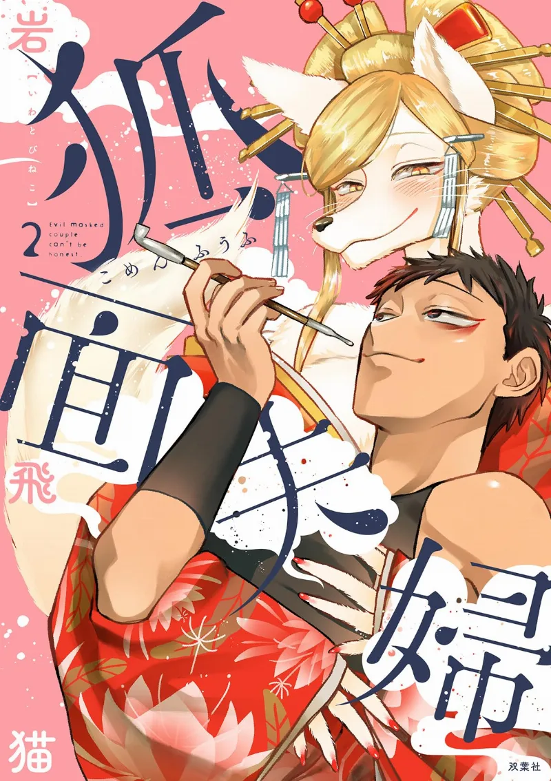 Volume 02