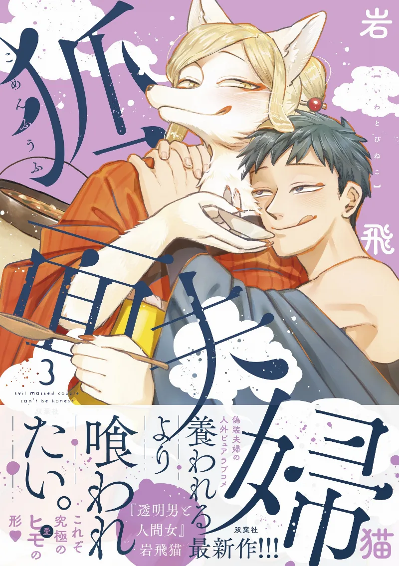 Volume 03.1