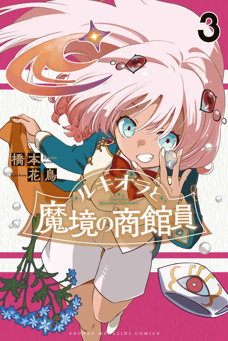 Volume 03
