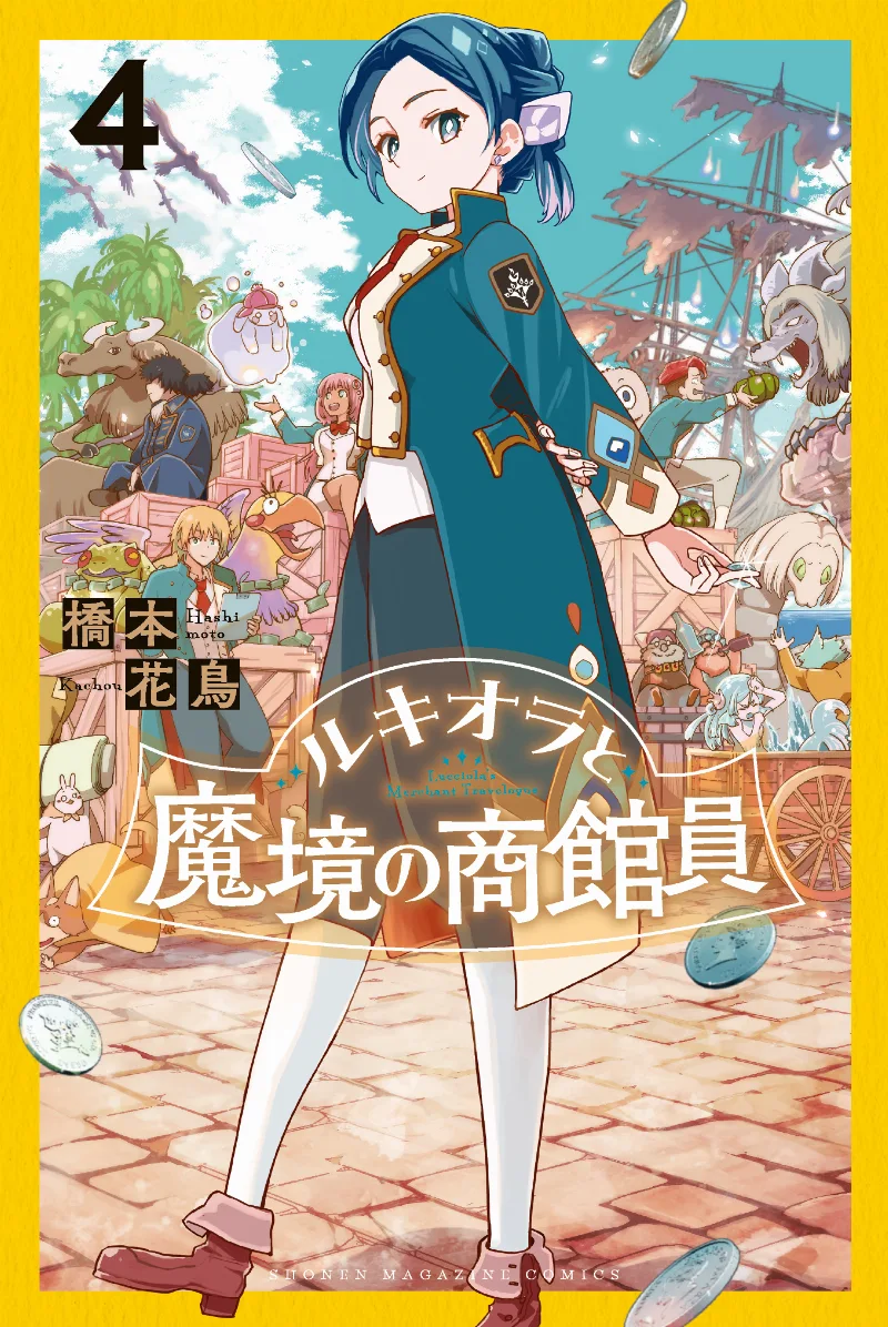 Volume 04