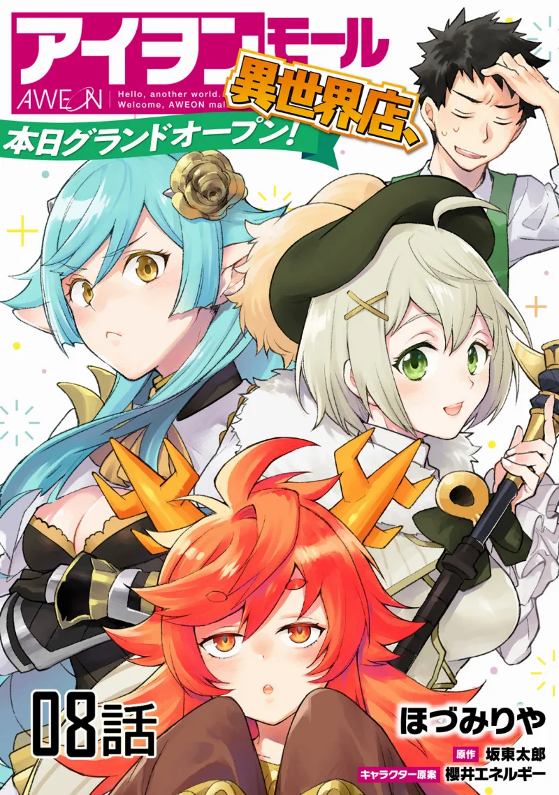 Volume 08