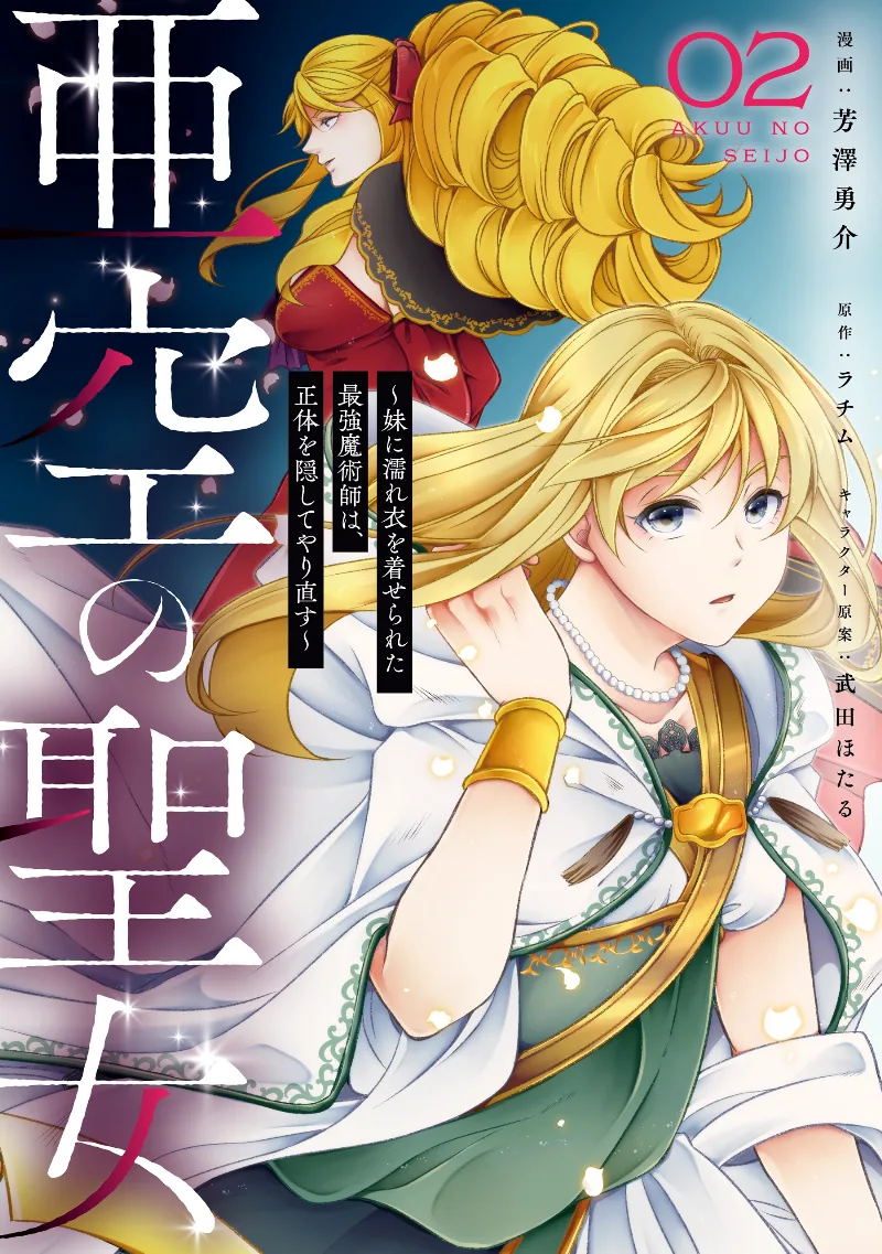 Volume 02