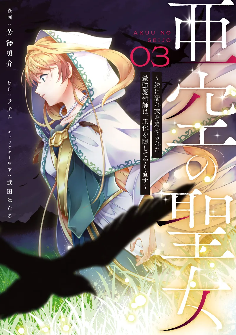 Volume 03