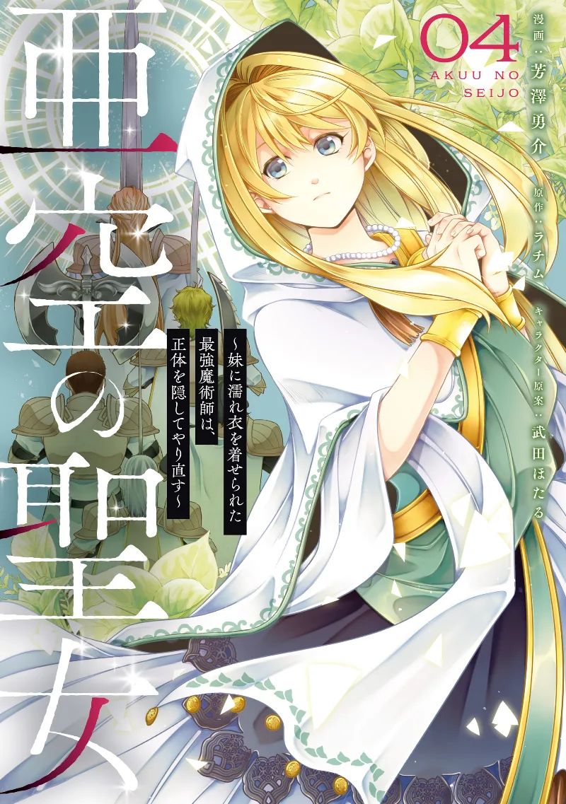 Volume 04