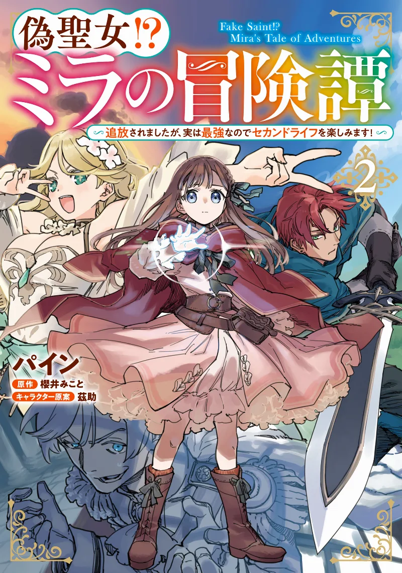 Volume 02
