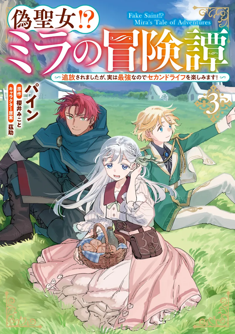 Volume 03