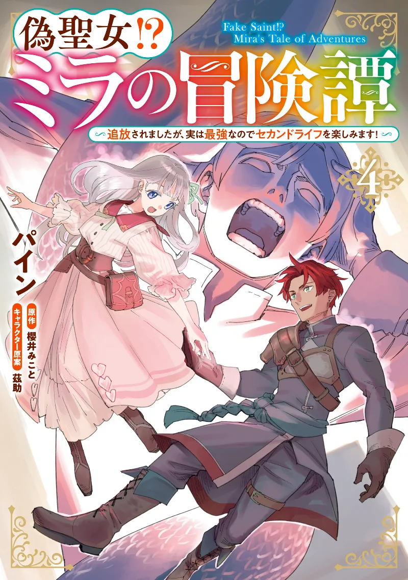 Volume 04