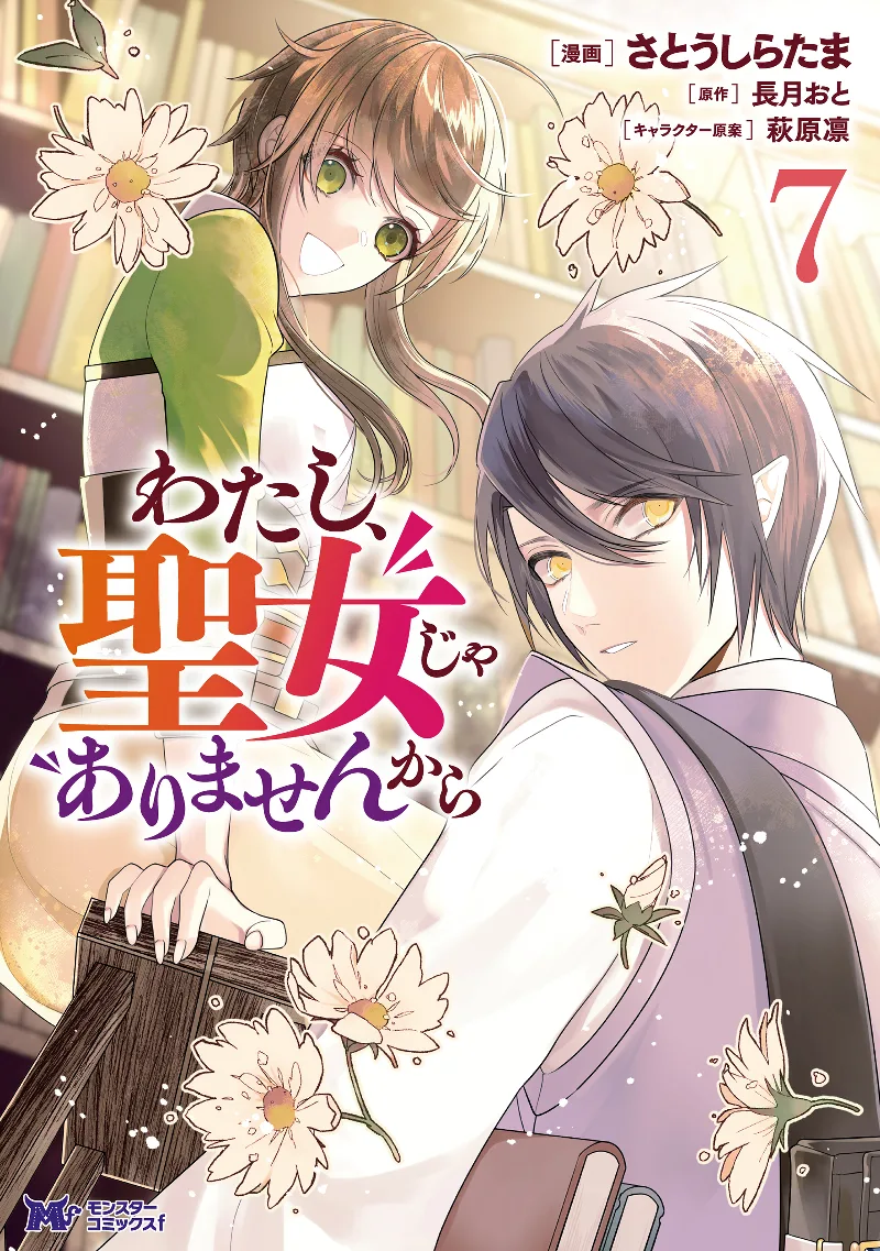 Volume 07