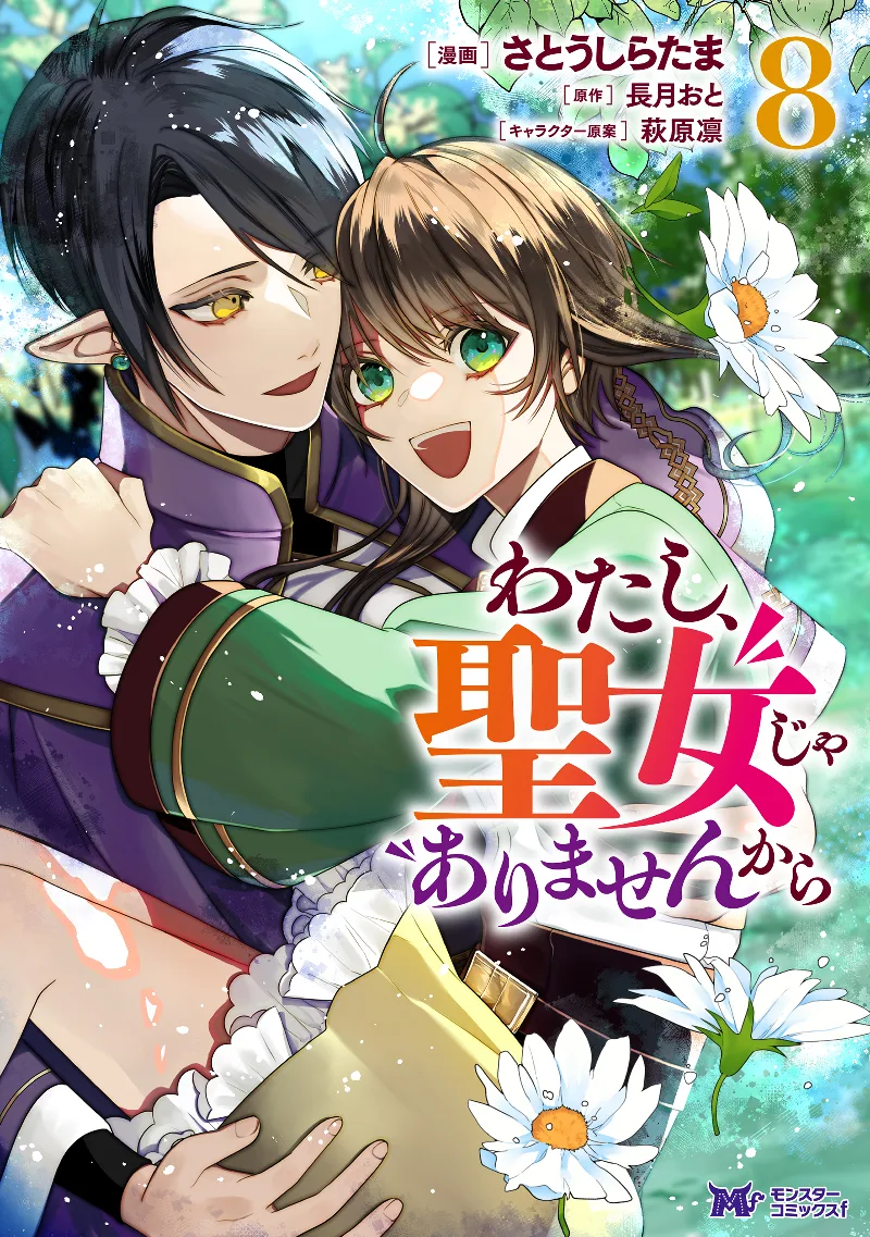 Volume 08