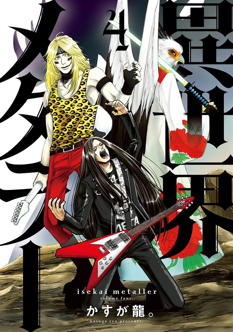 Volume 04