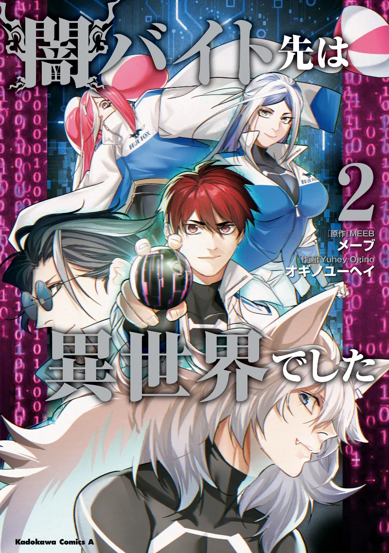 Volume 02