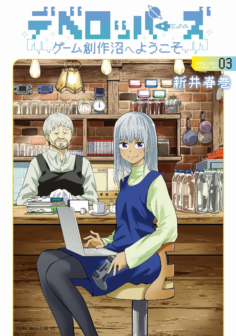 Volume 03