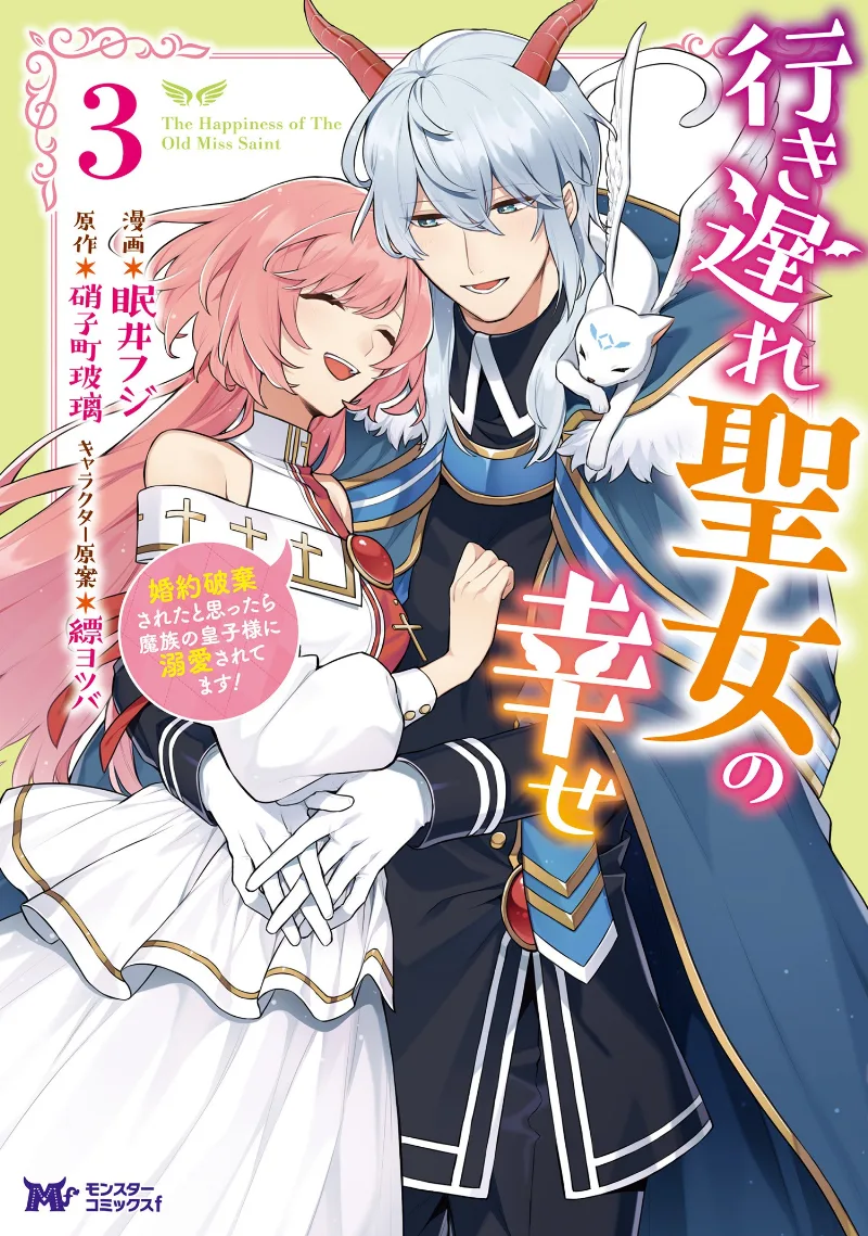 Volume 03
