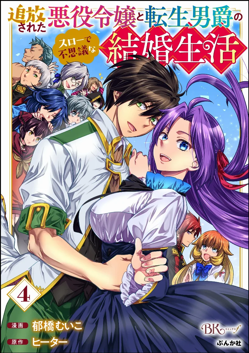 Volume 04