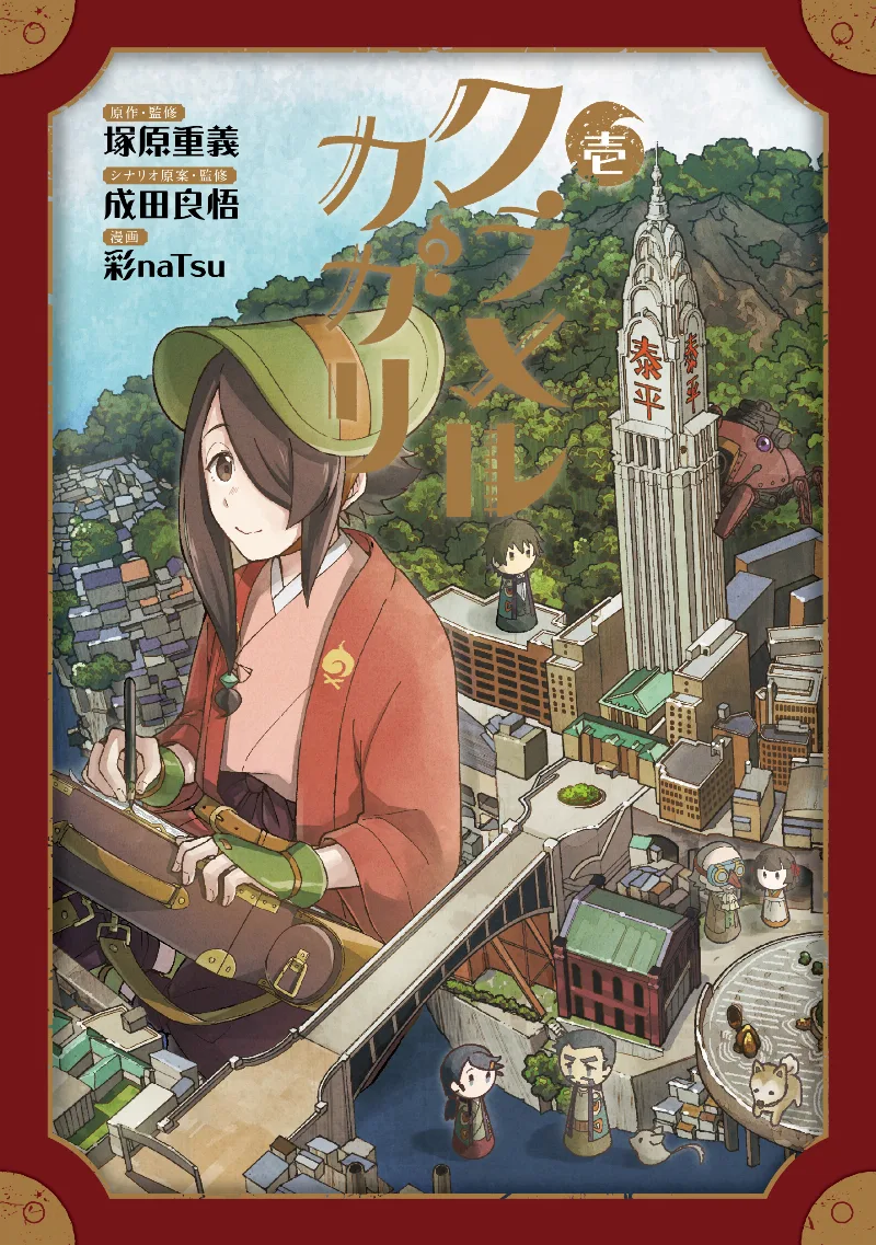 Volume 01