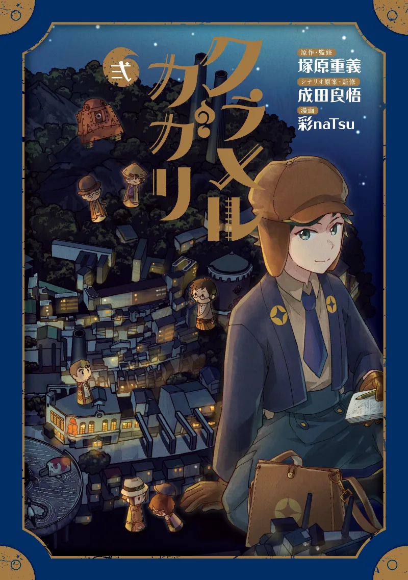 Volume 02