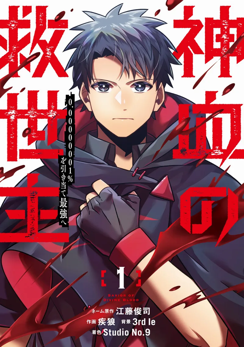 Volume 01