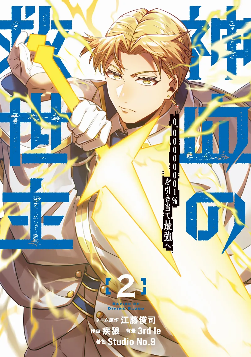 Volume 02