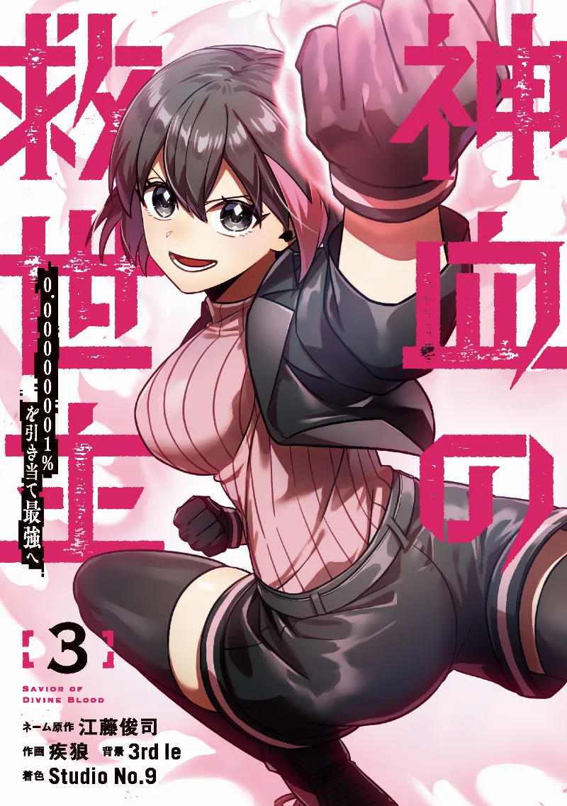 Volume 03
