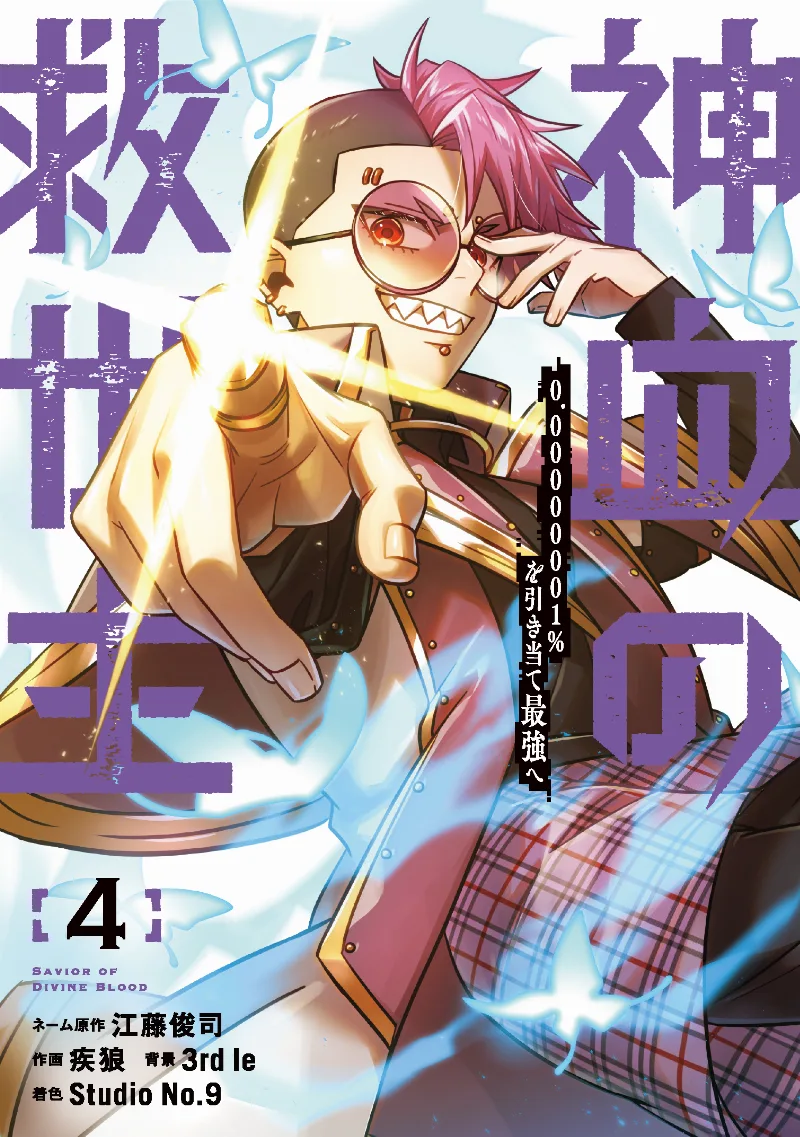 Volume 04