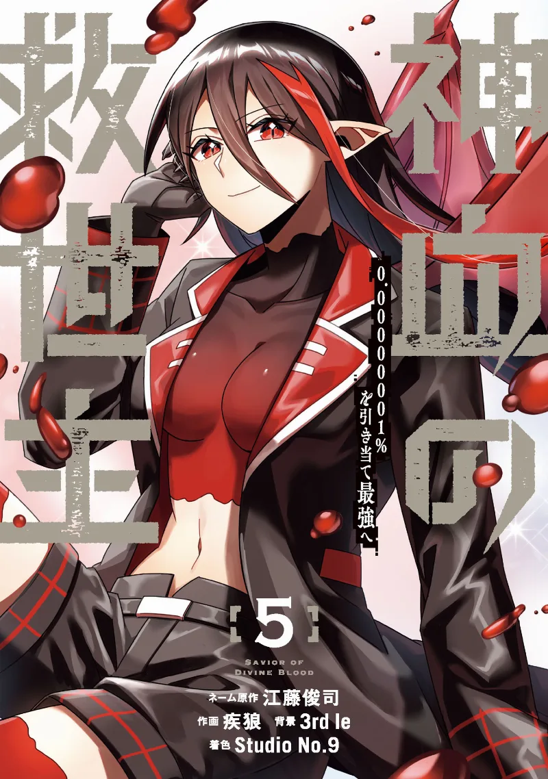 Volume 05