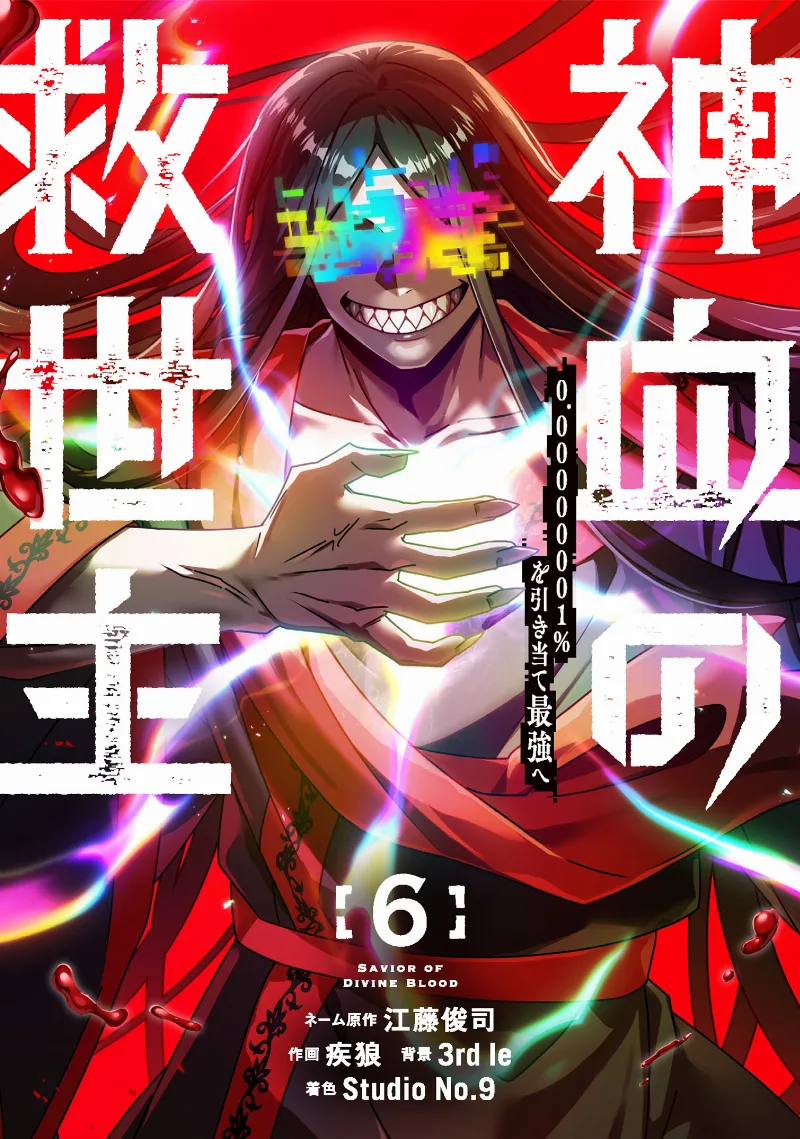 Volume 06