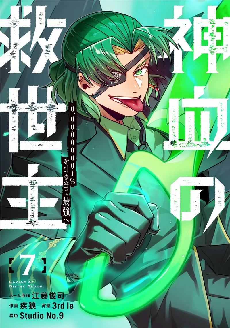 Volume 07