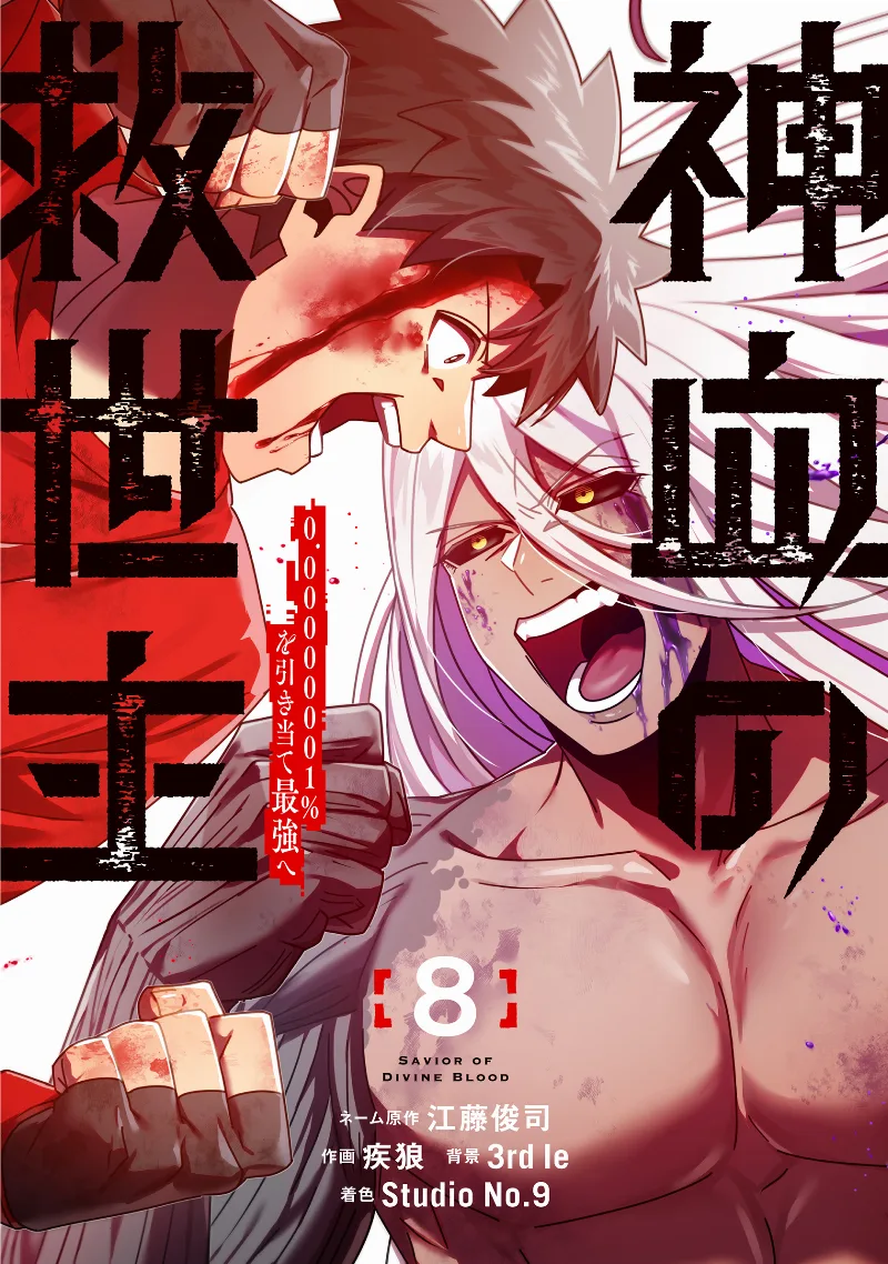 Volume 08