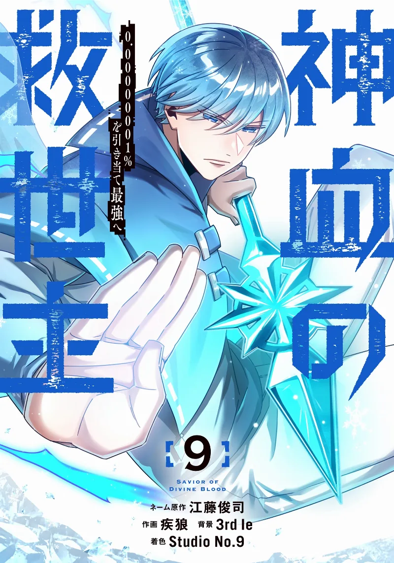 Volume 09