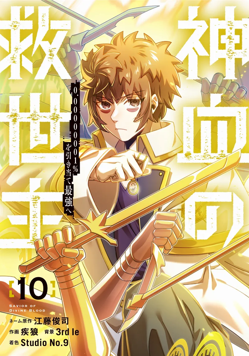 Volume 10