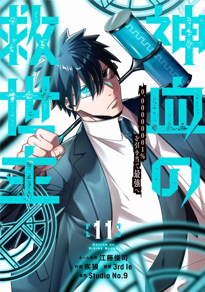 Volume 11