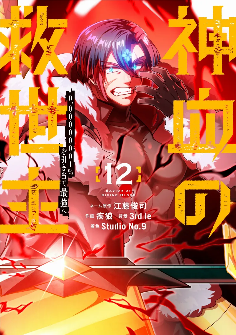 Volume 12