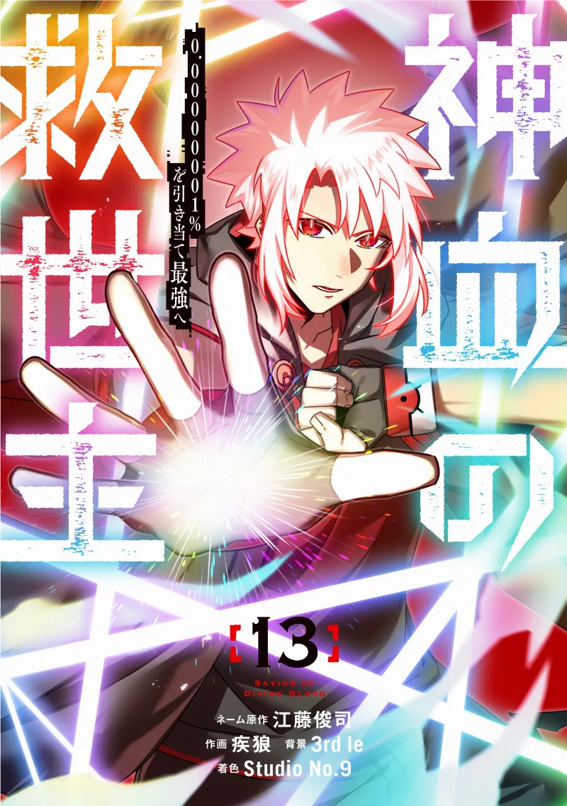 Volume 13