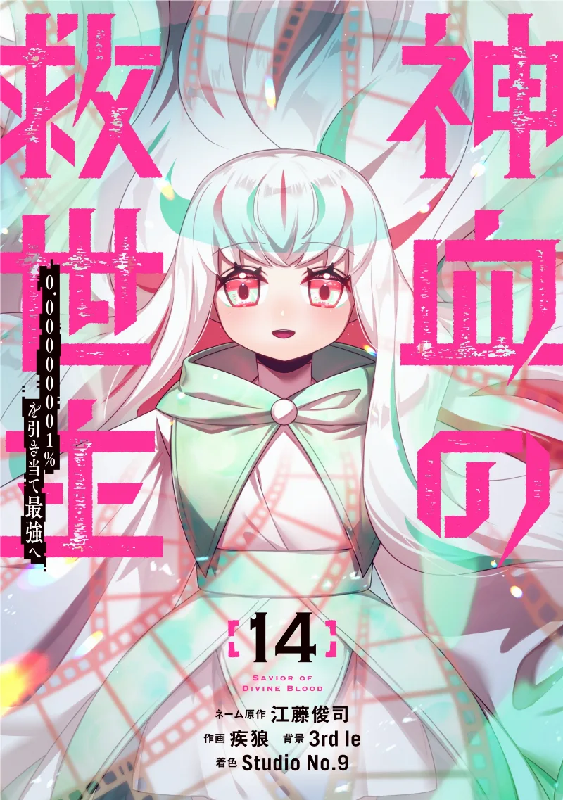 Volume 14
